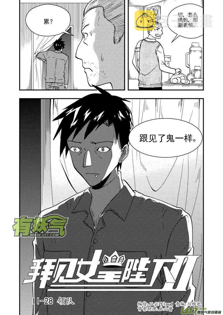 第135话 踪迹1