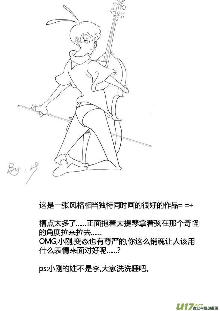 第88话 打断的回忆（下）2