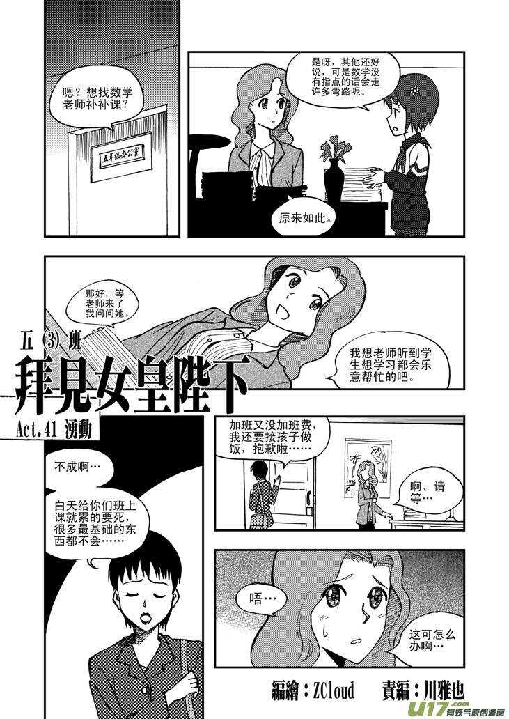 第47话 失去耐心0
