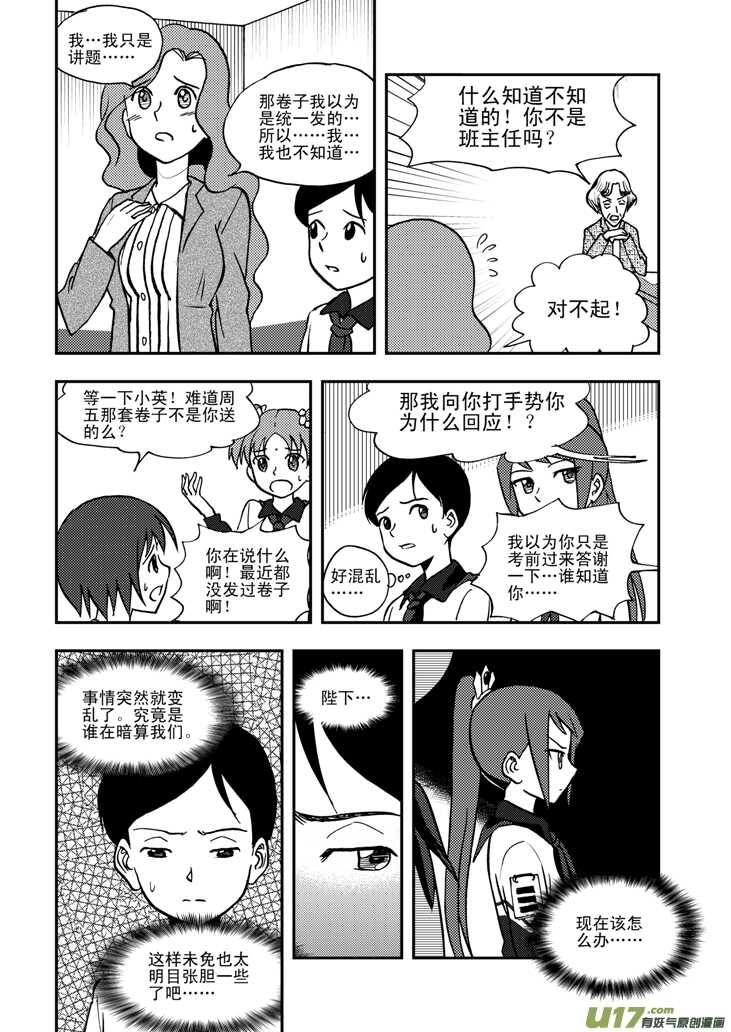 第51话 把柄11