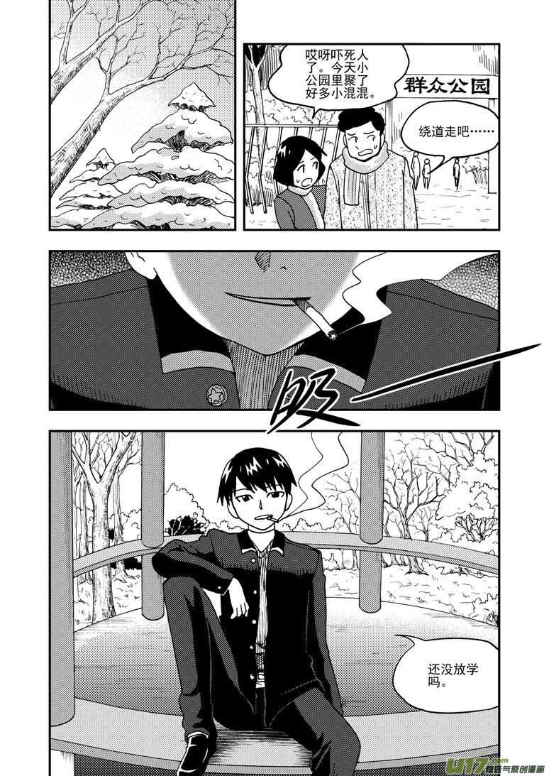 第178话 再一次出走17