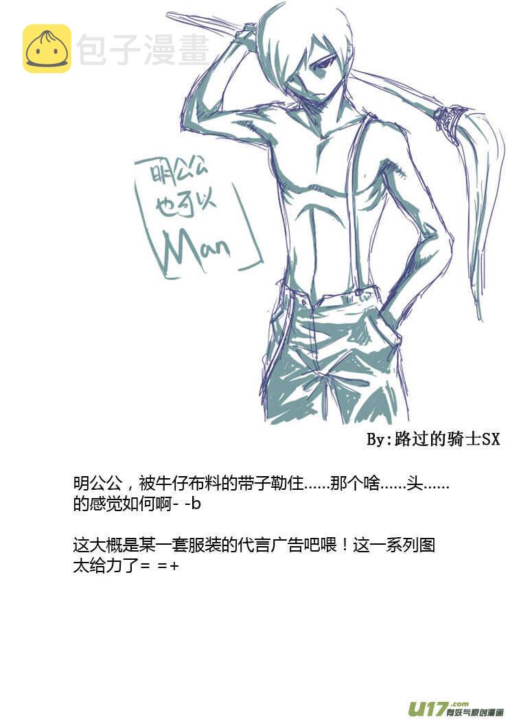 第87话 打断的回忆（上）26