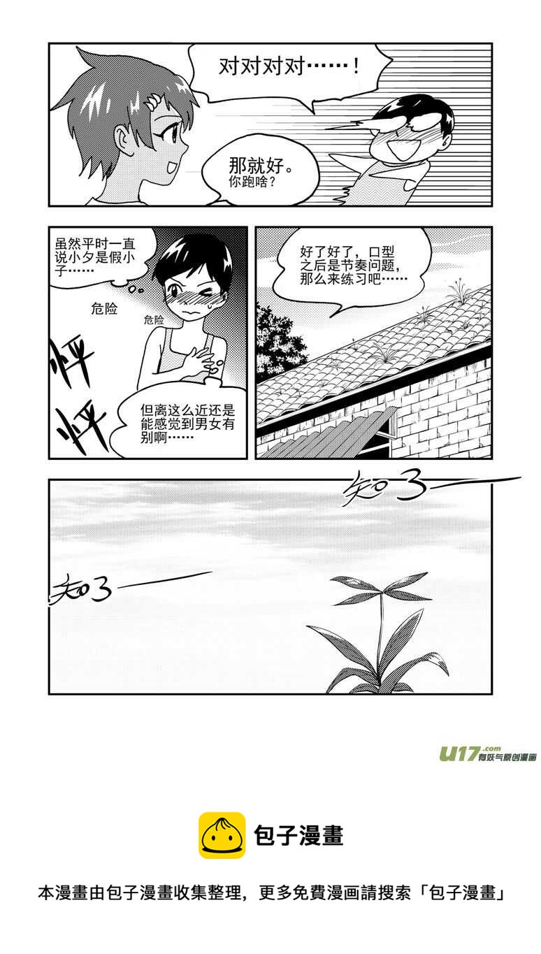 192 EX2_01 口琴练习10