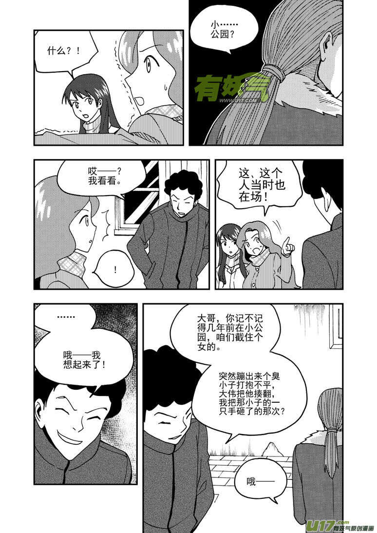 第163话 自由10