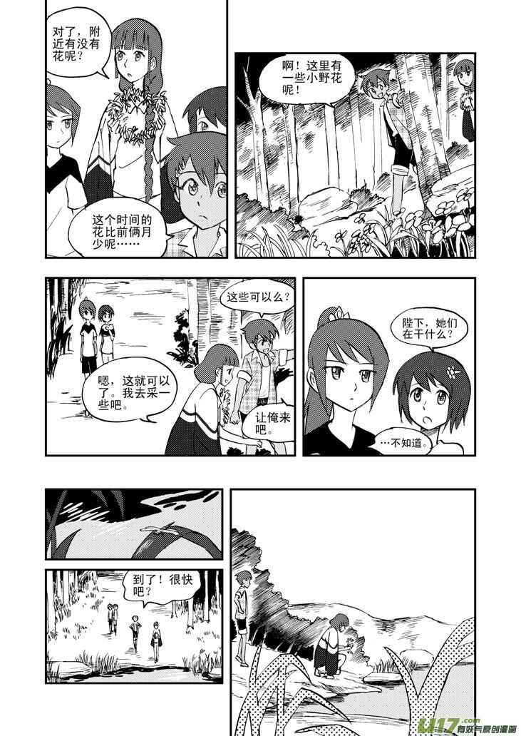 第35话 消失（上）13