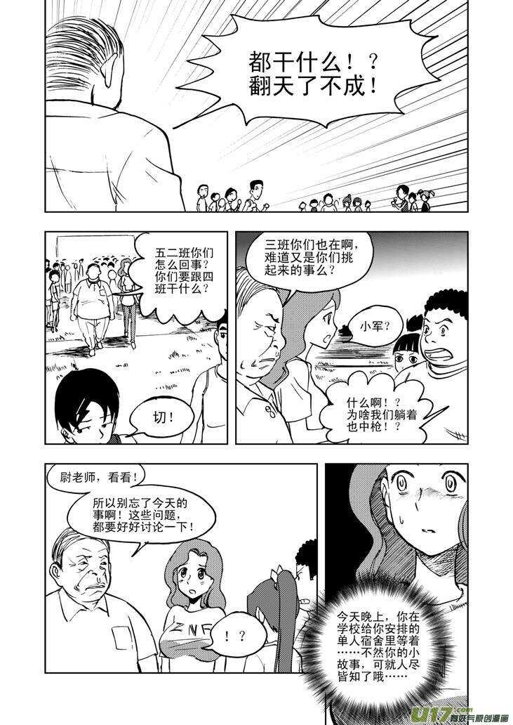 第29话 潮来12