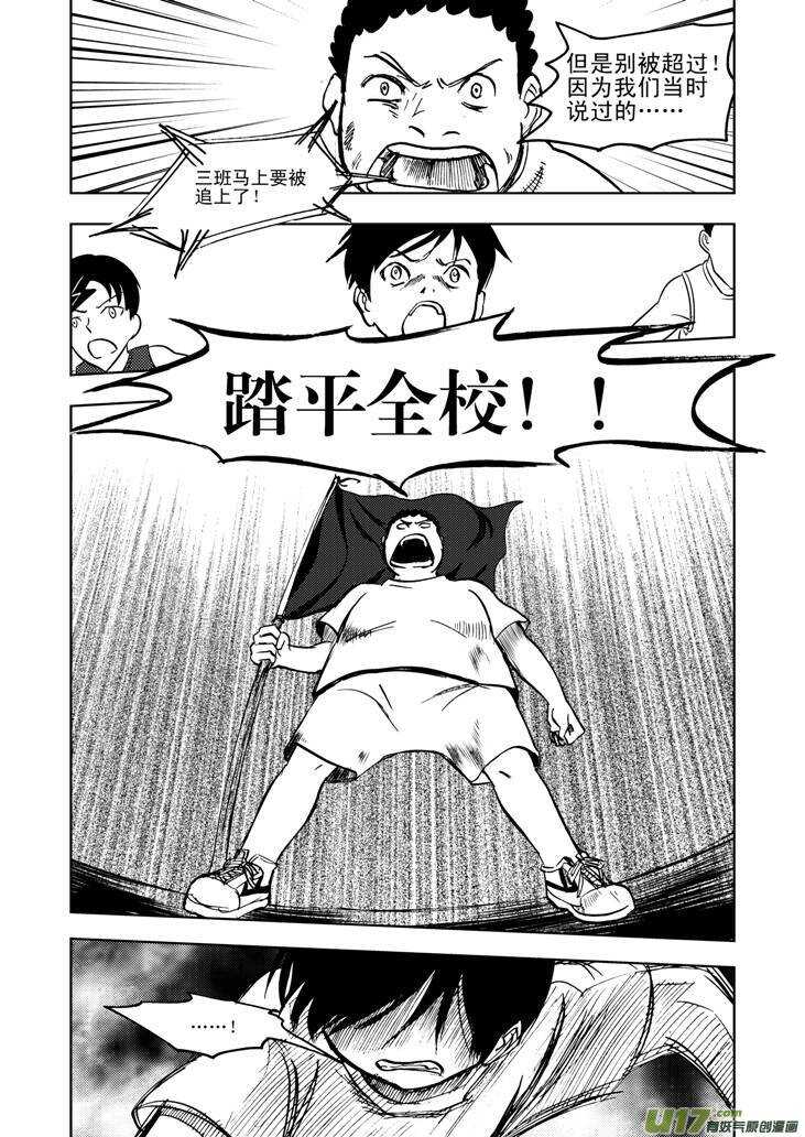 第28话 悠闲的夜7