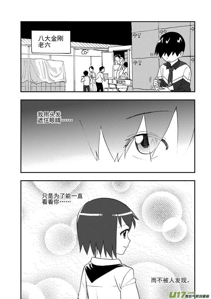 第99话 发泄的方法4