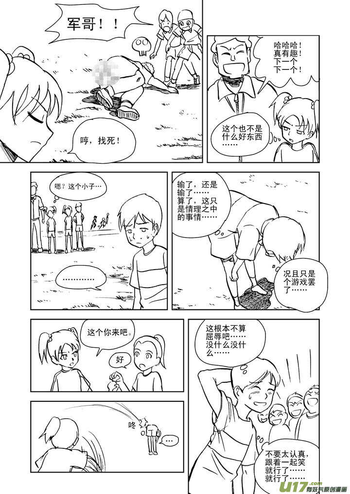 第18话 脆弱意志24
