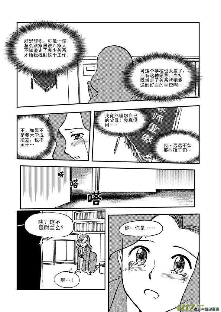 第56话 混乱前夜57
