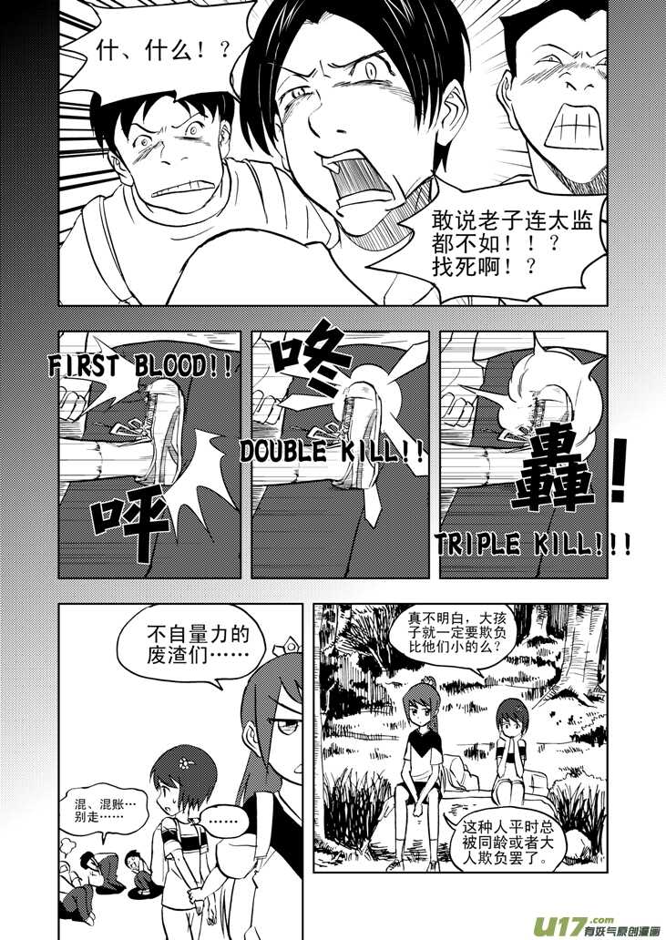 第34话 苍穹河3
