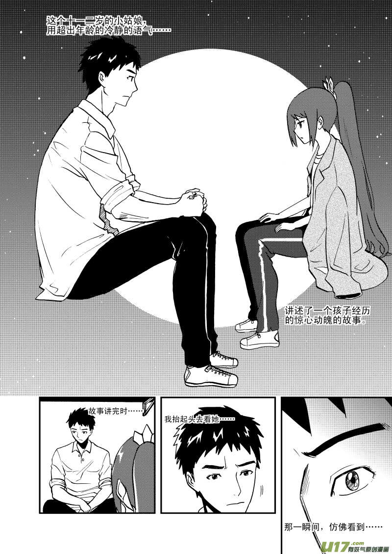 第111话 找工作6