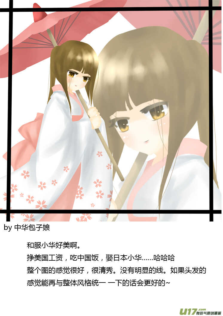第86话 手心手背（下）48