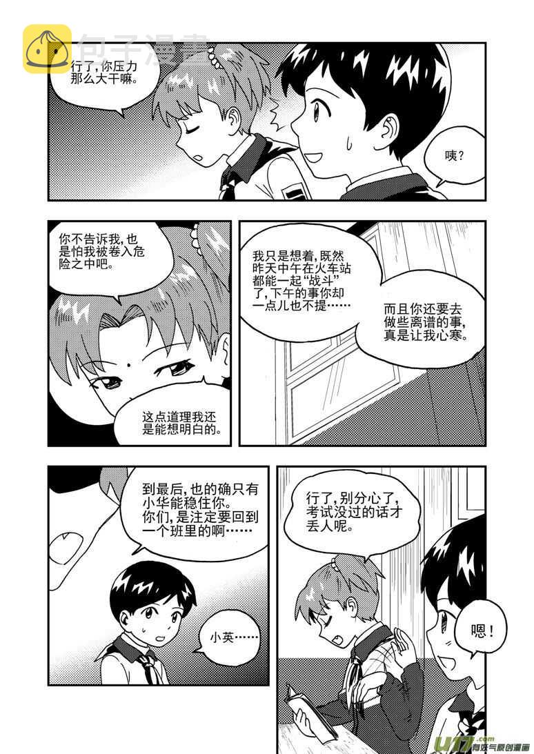 第188话 胜负8