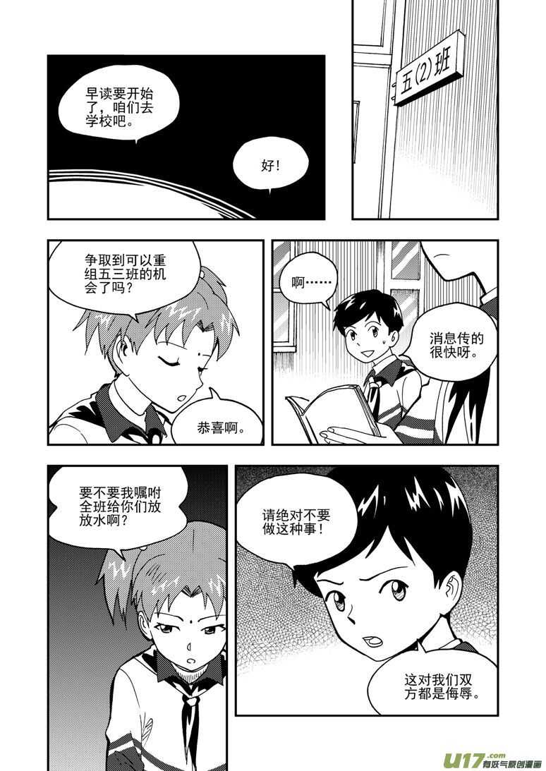 第150话 困难重重5