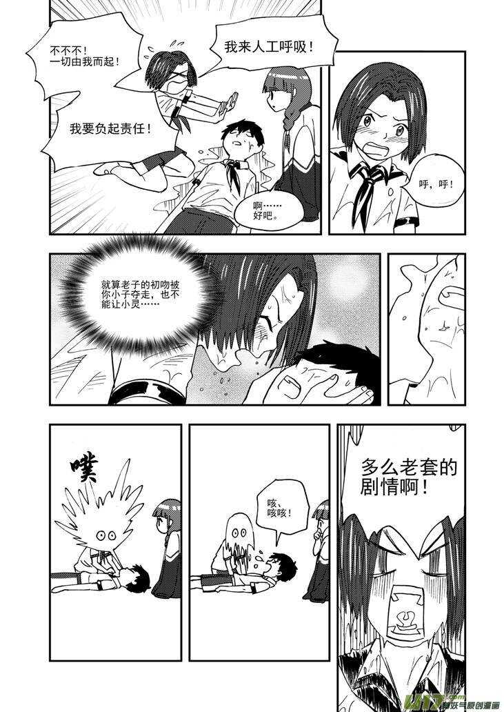 第105话 即将14