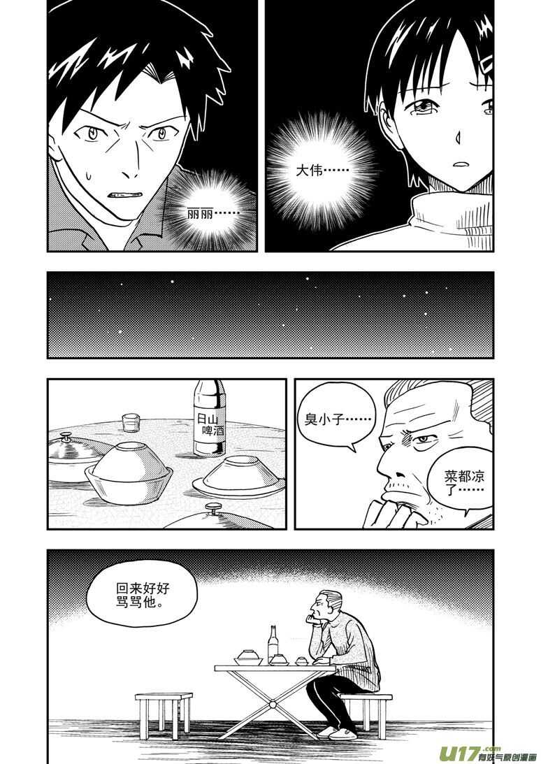 第145话 开导11