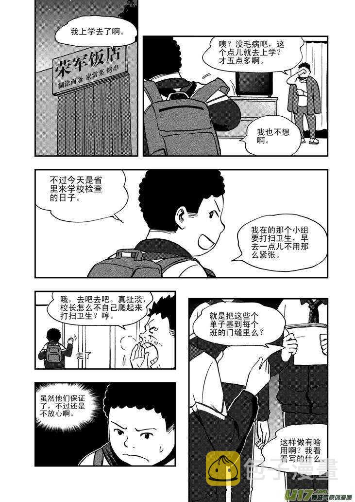 第61话 囚禁2
