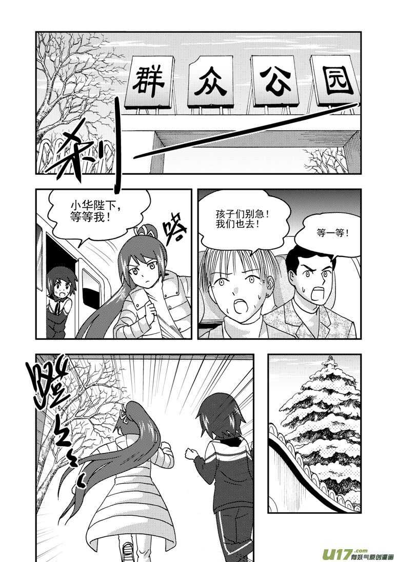第184话 觉醒之人0