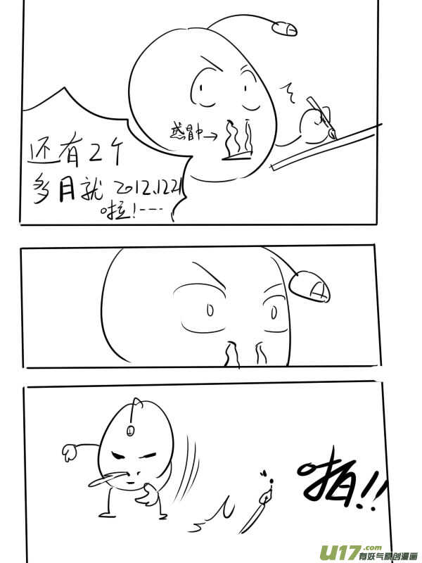 第70话 不见的希望16