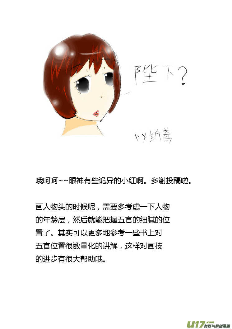 第86话 手心手背（下）47