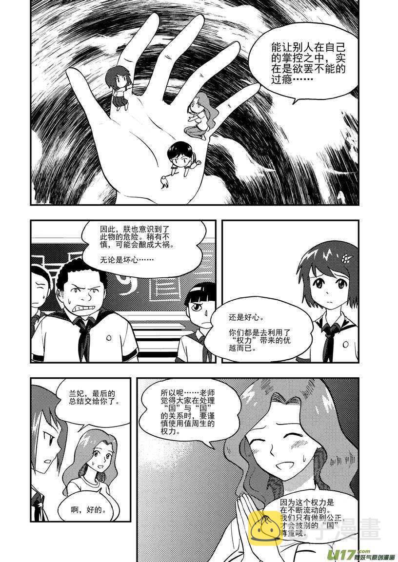 第107话 情谊16