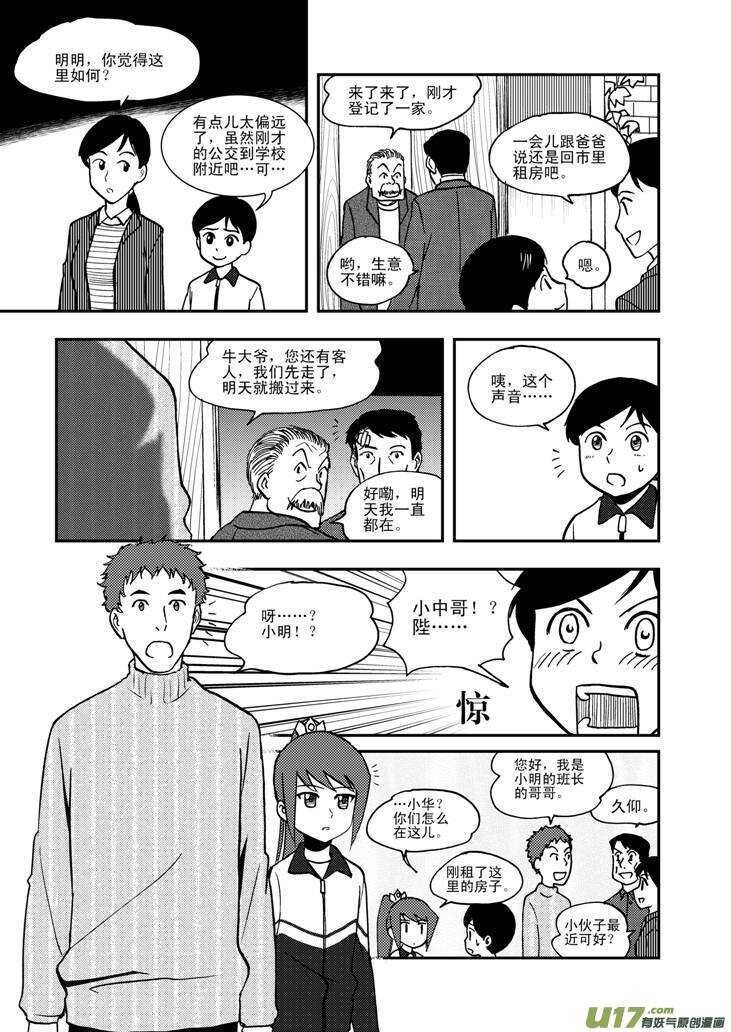 第58话 清晨11