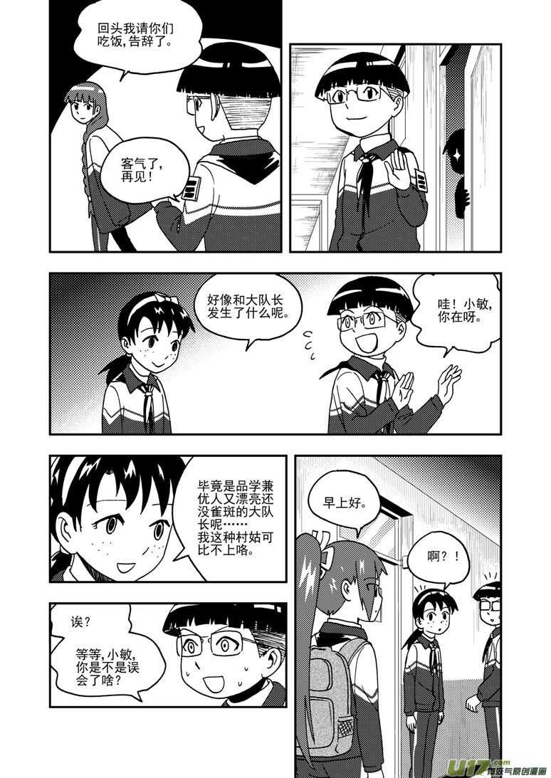 第188话 胜负5