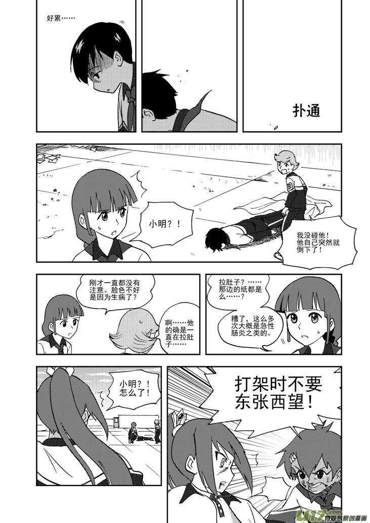 第74话 暴雨8