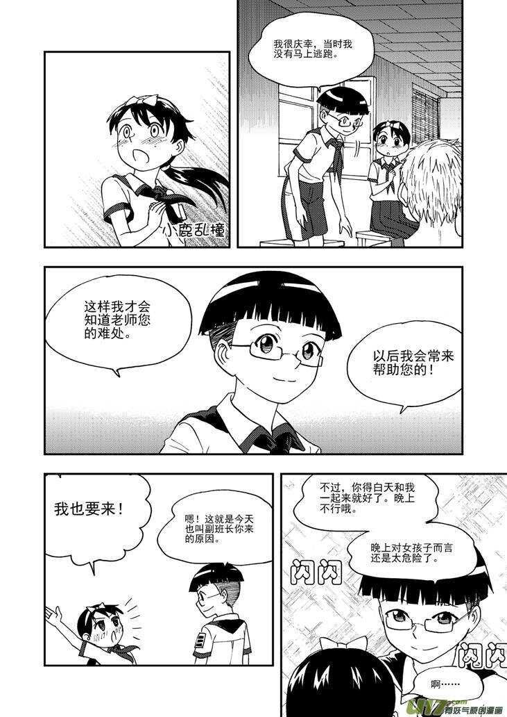 第97话 归顺15