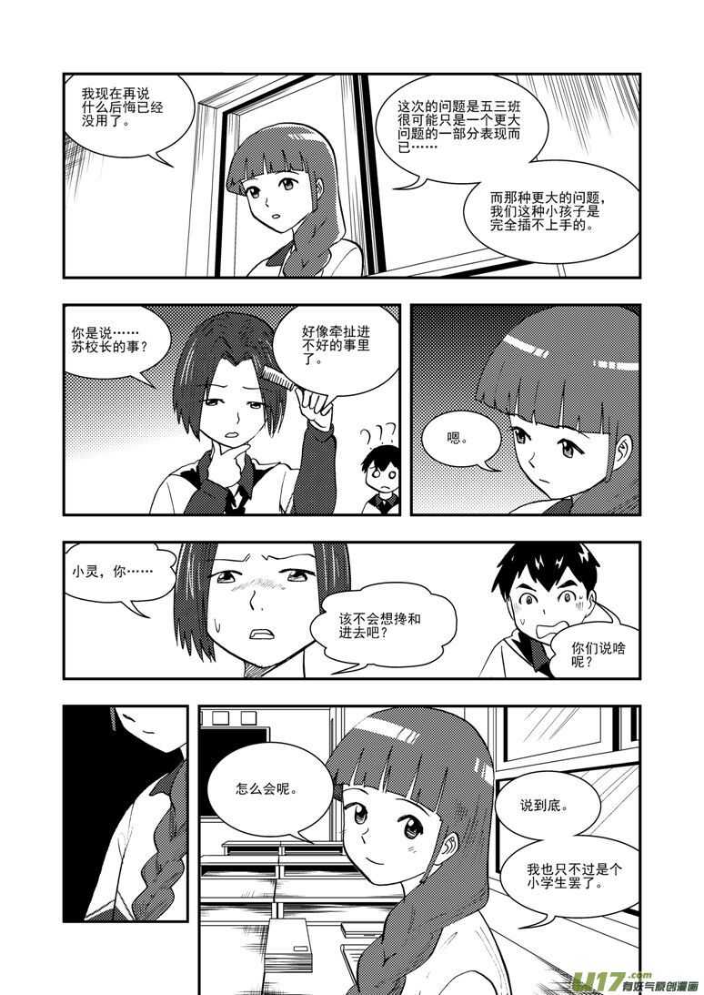 第118话 领队10