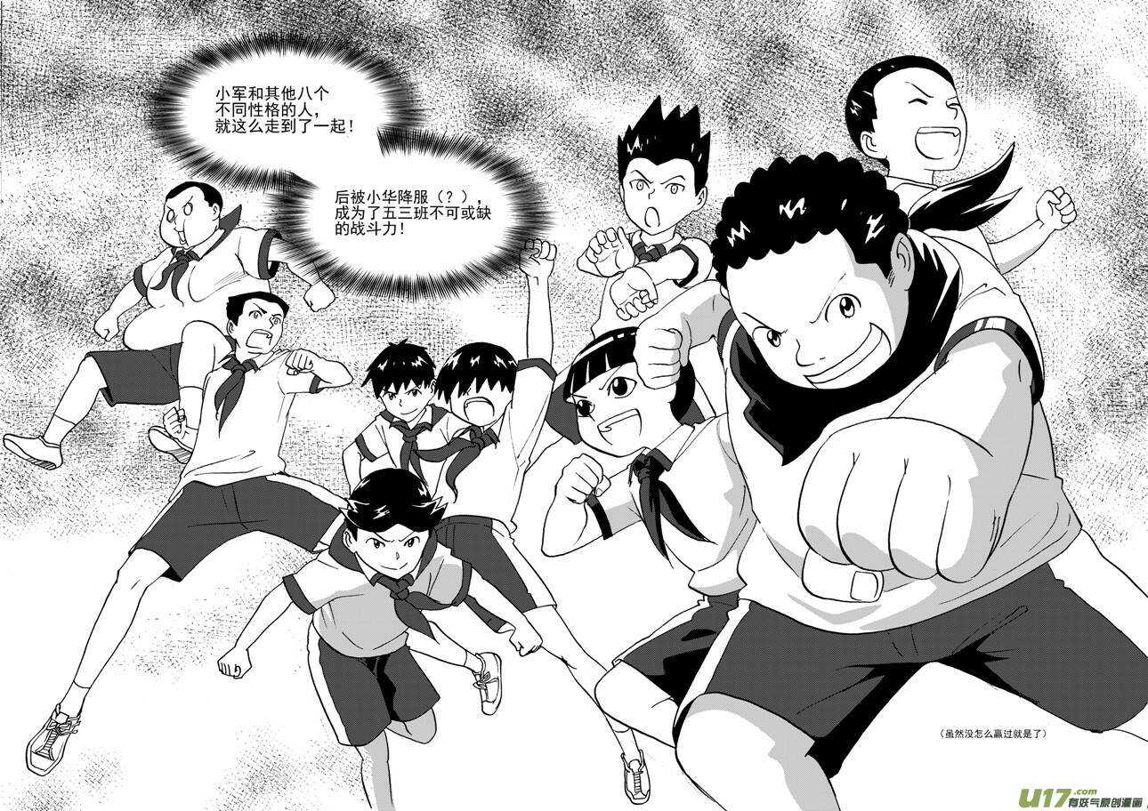 第99话 发泄的方法17
