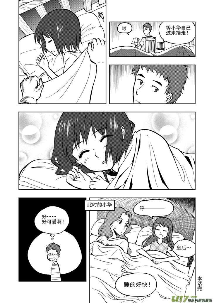 第30话 国庆前夕17
