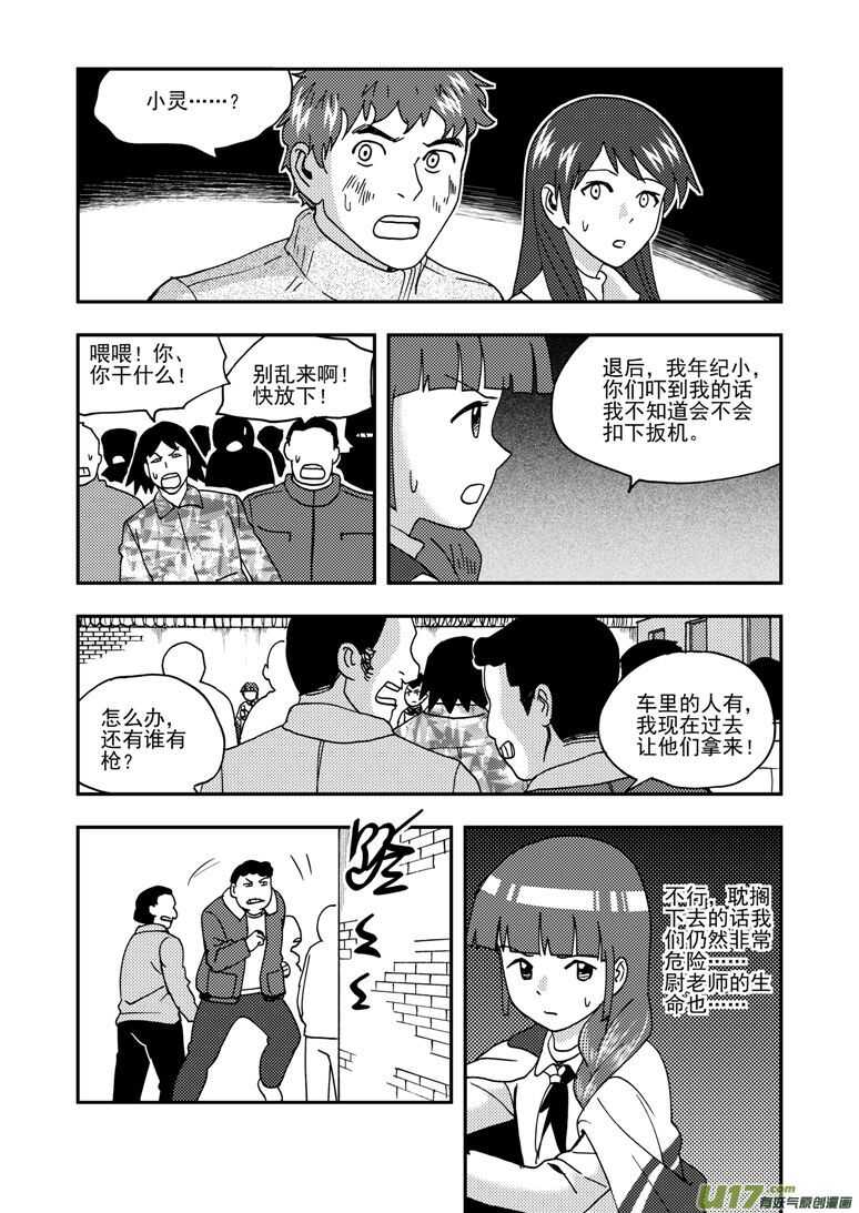 第174话 放假4