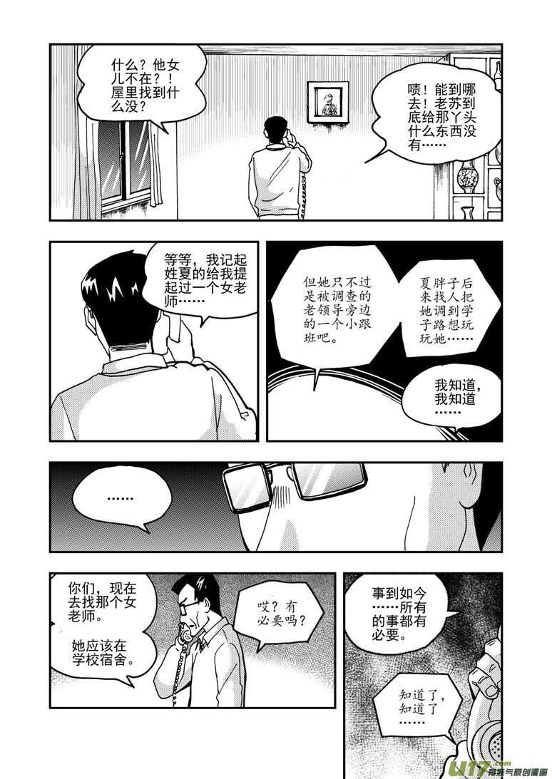 第156话 脸0