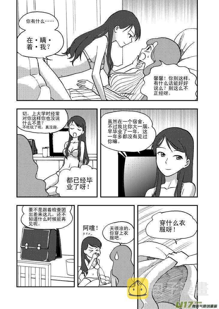第59话 动摇13