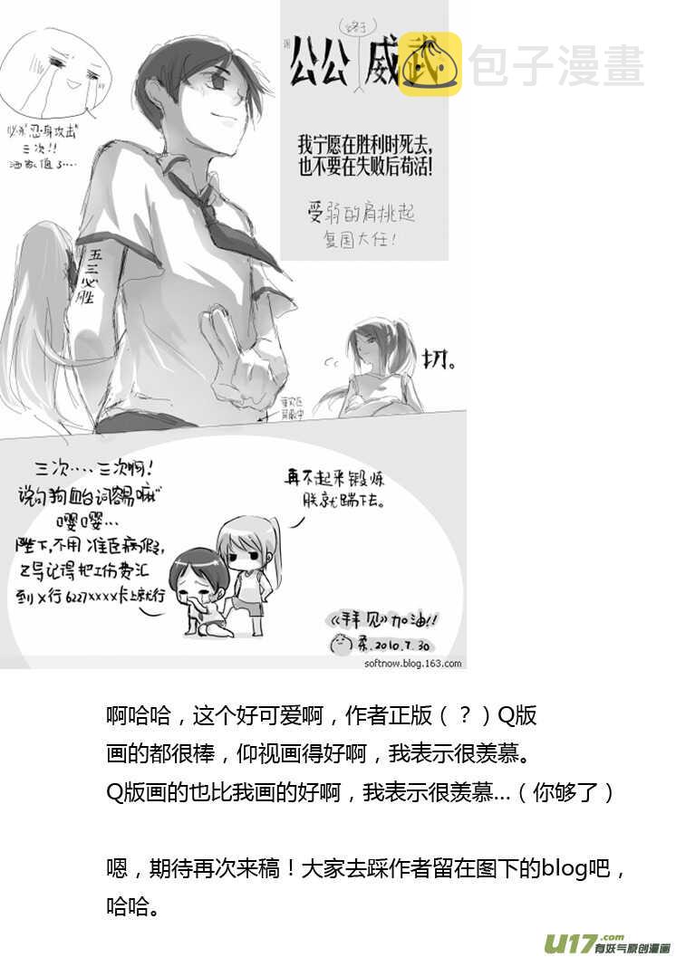 第86话 手心手背（下）37