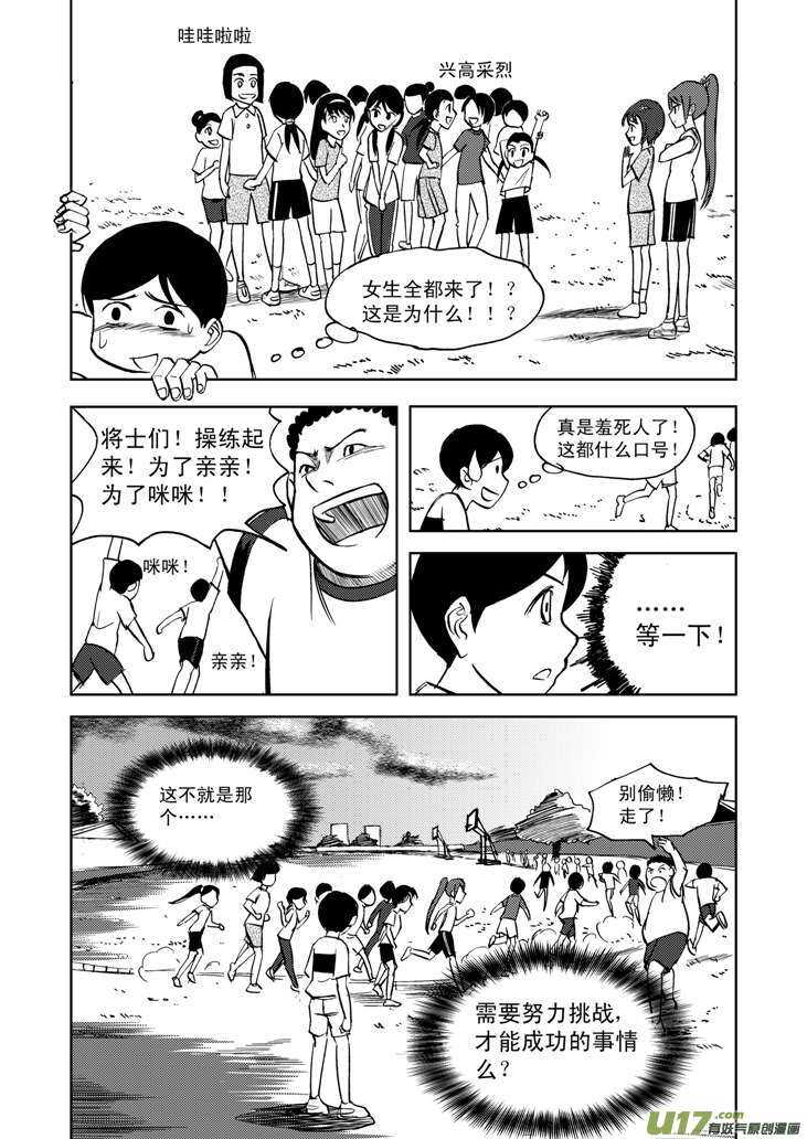 第19话 震荡16