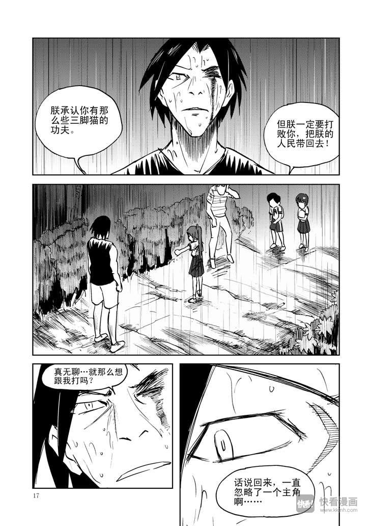 第11话 尾声16