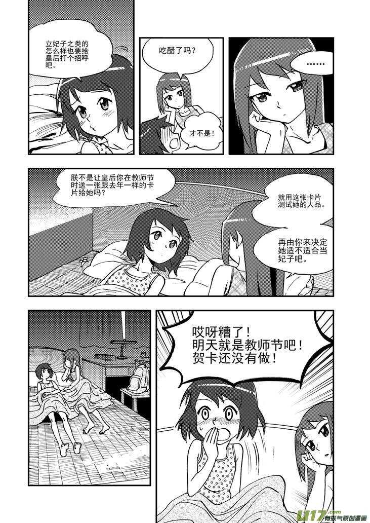 第93话 道歉6