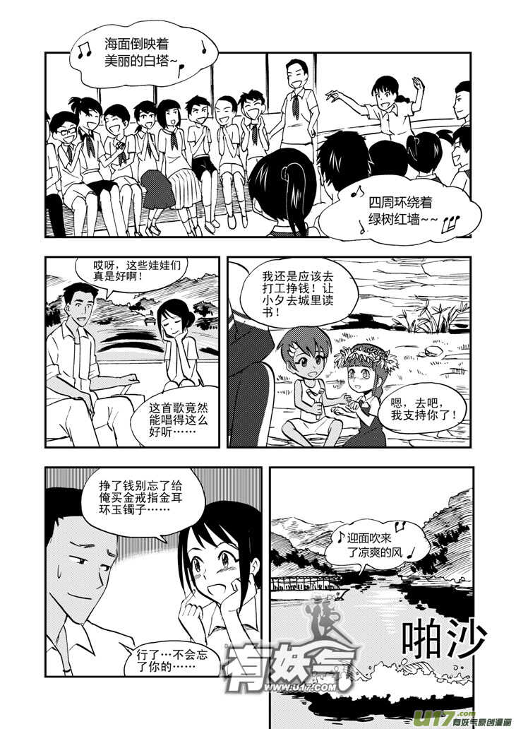 第37话 山中一夜13
