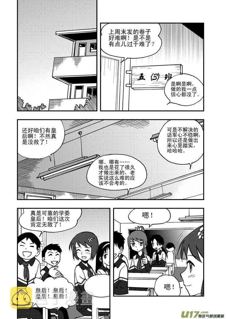 第51话 把柄3