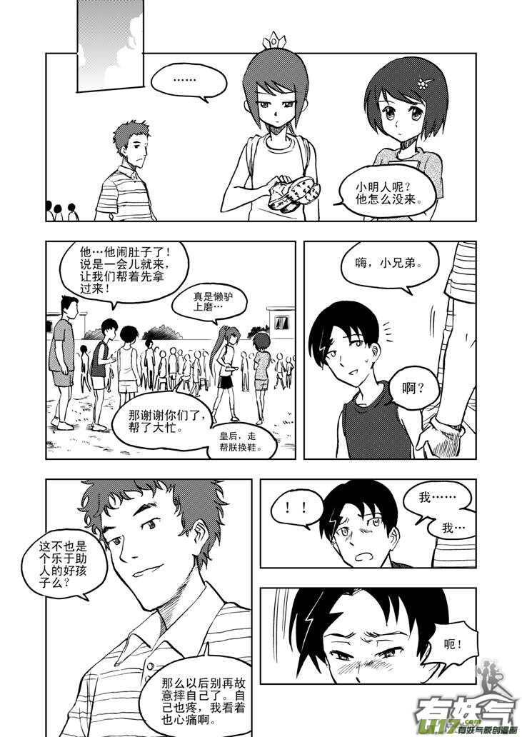 第23话 无尽的麻烦10