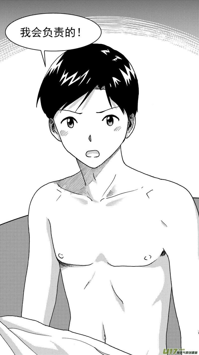 第207话同学会08片刻男友下3