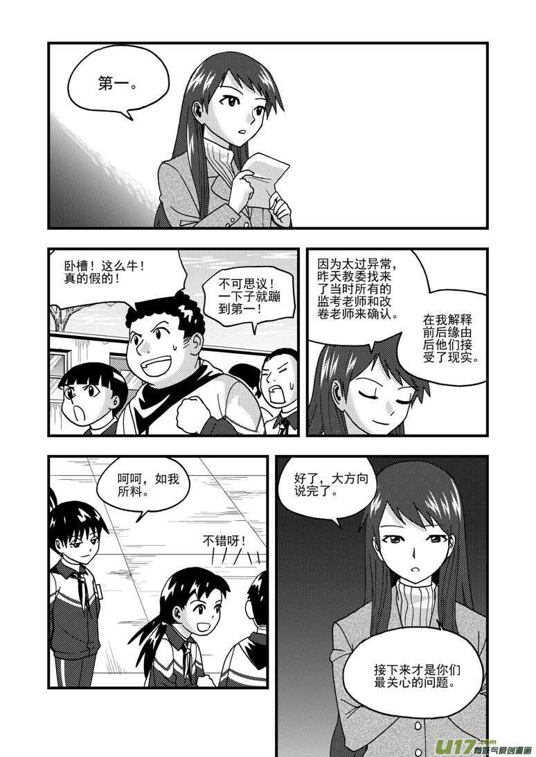 第190话 尾声III7