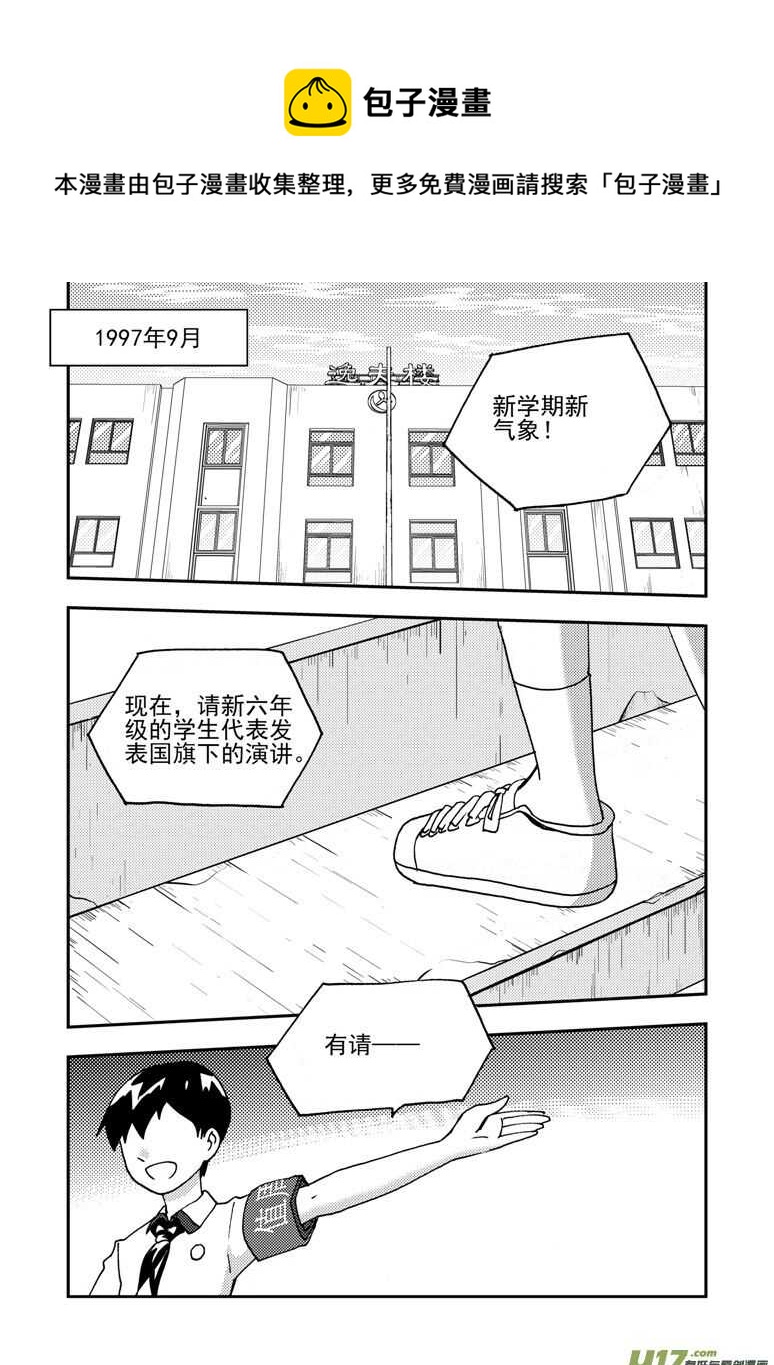 194 EX2_03 新大队长0