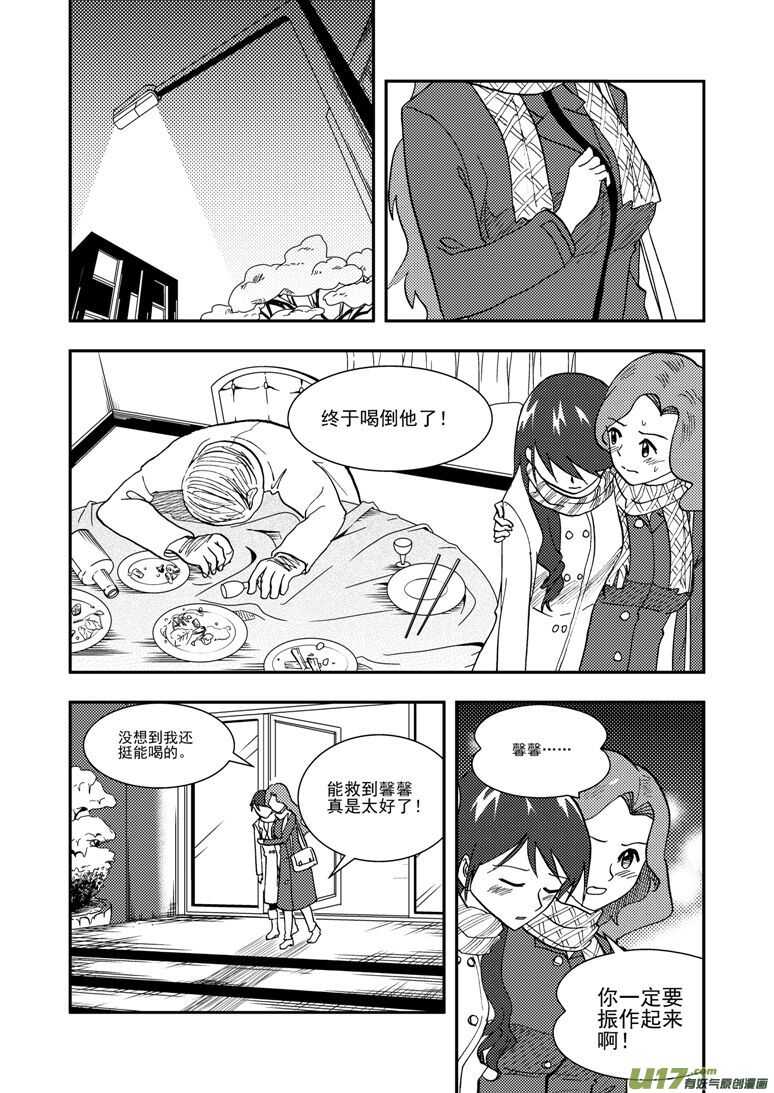 第119话 元旦4