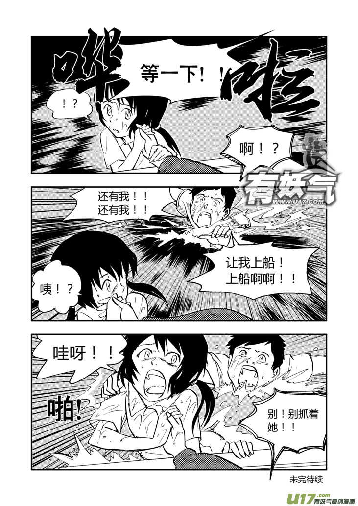 第39话 醉后的战斗18