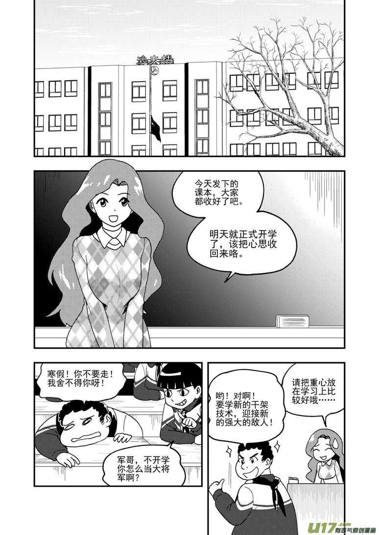 第193话 告白？6