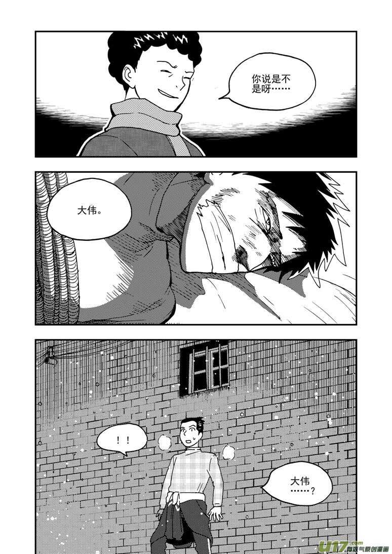 第152话 儿童的计策8